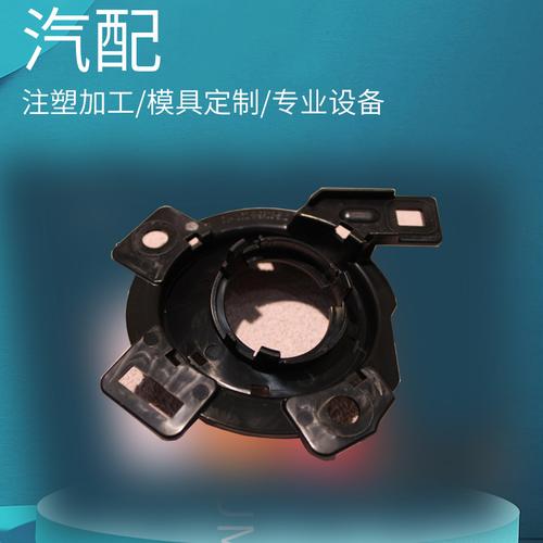 汽車塑料零配件注塑模具加工與批發一站式服務